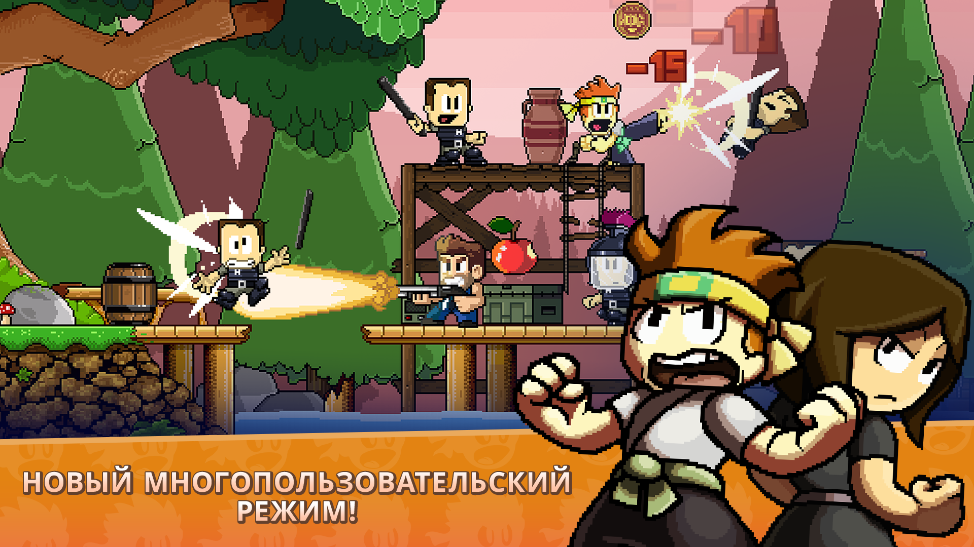 Dan the Man — Android 2D платформер